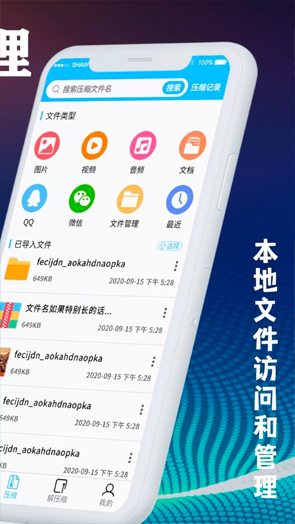 截图1