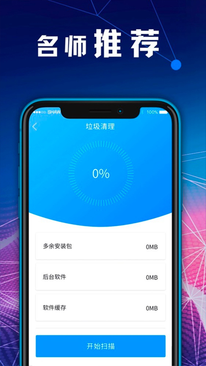 截图4